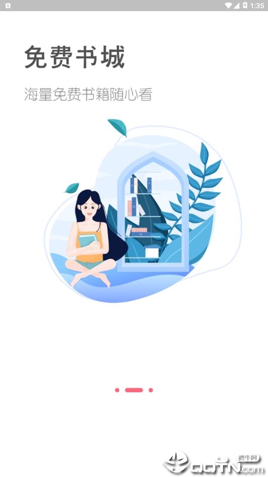 书语免费小说图3