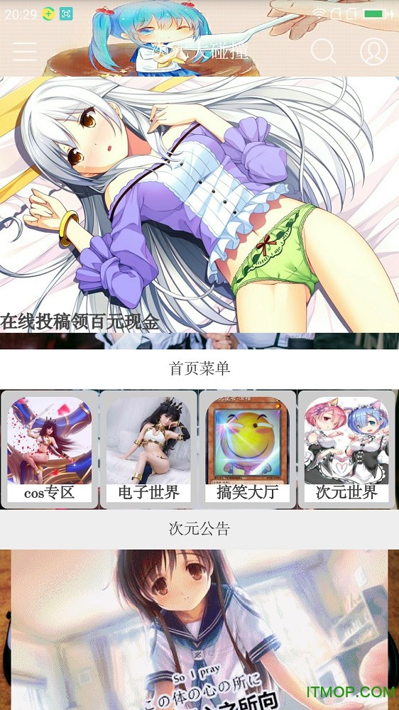 次元大碰撞图4