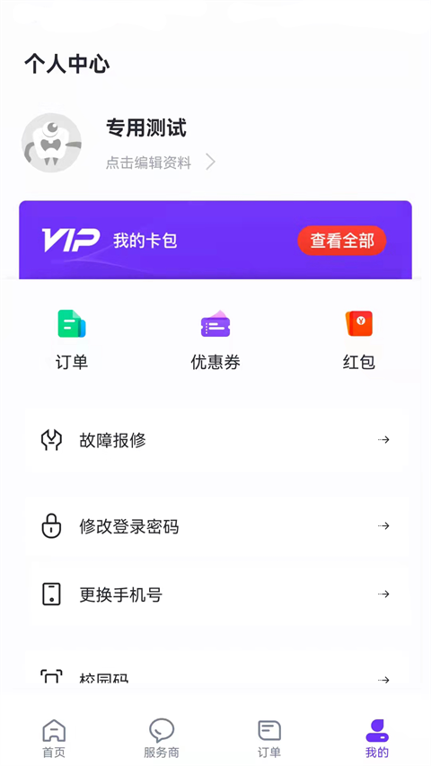 乐校通图5