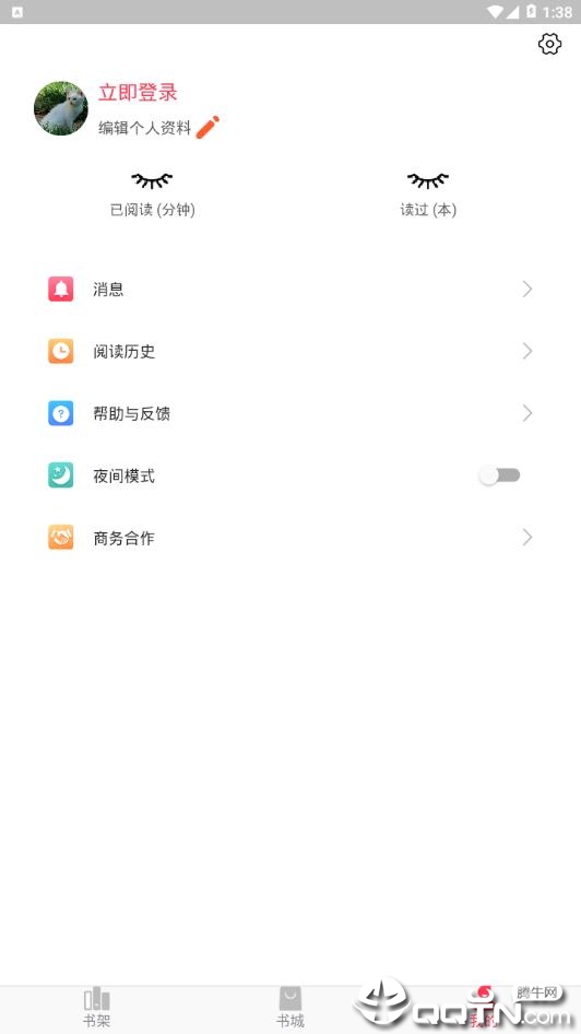书语免费小说图5