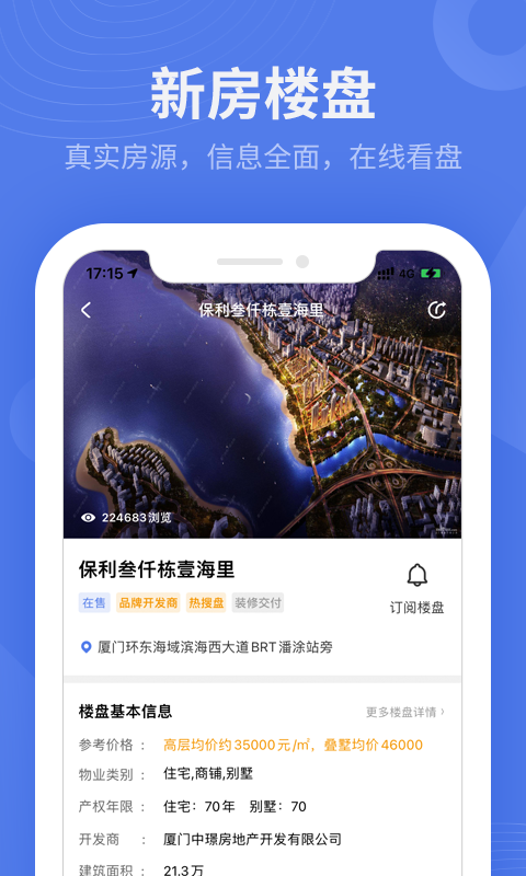 房地产联合网图1