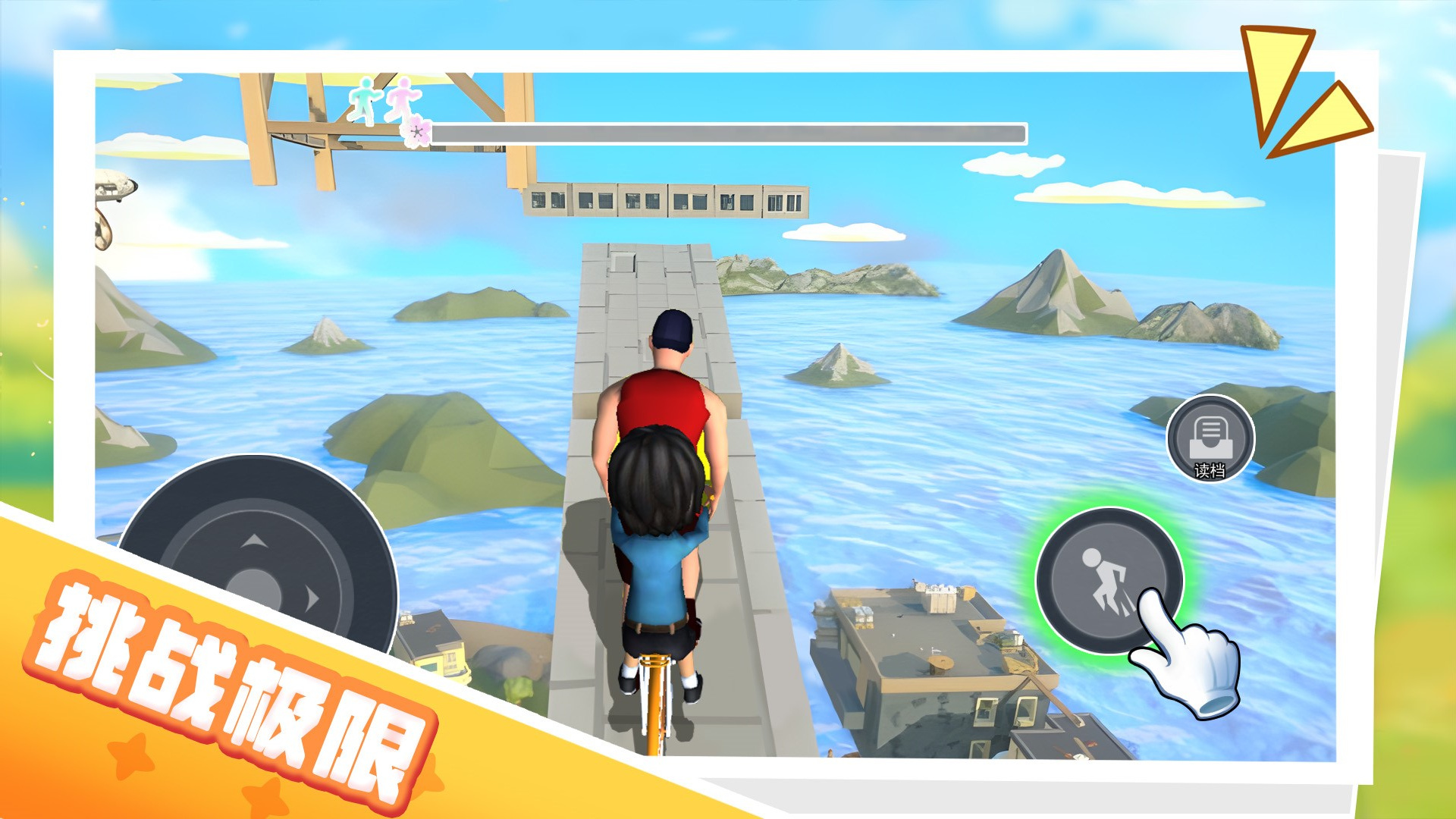 男孩只能向上图4