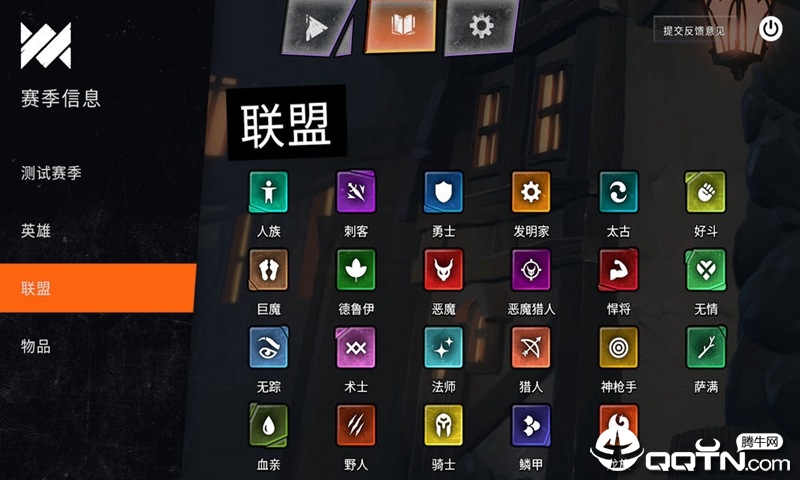 刀塔霸业手游盒子图1