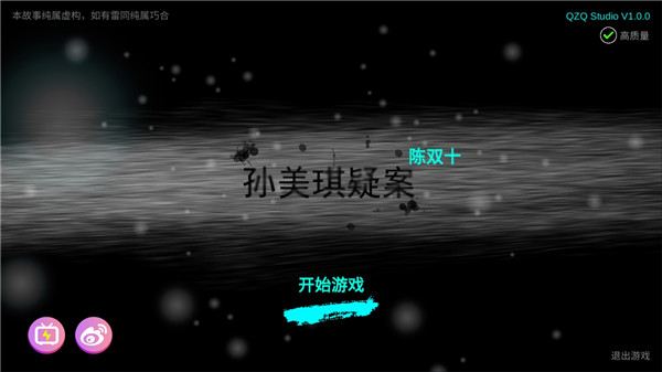 超杀陈双十图1