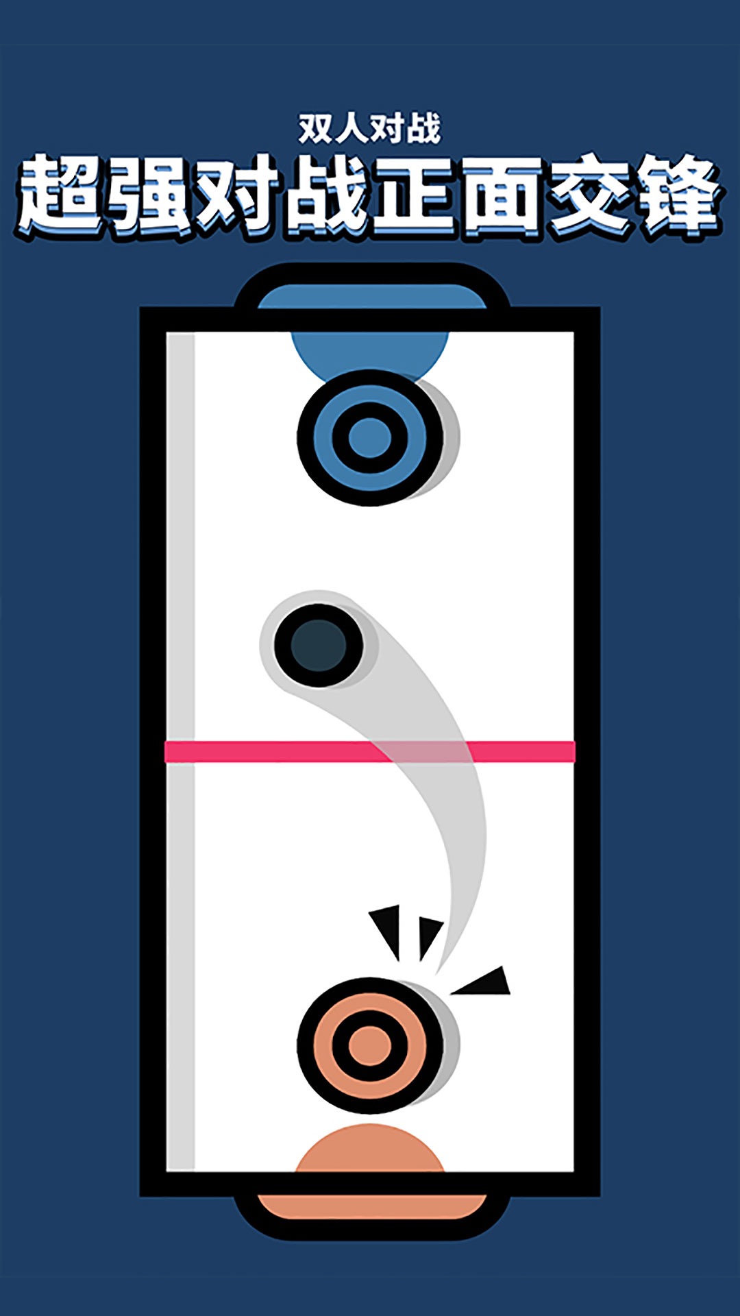 双人pk俄罗斯方块图4