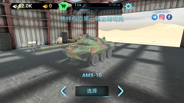 闪电坦克战游戏最新版图2