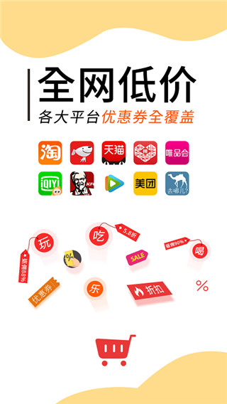 羊毛淘优惠券图1