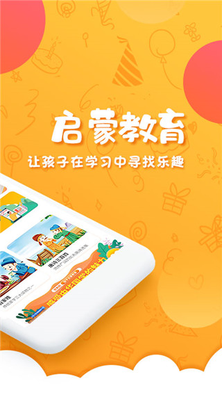 儿童国学启蒙图2