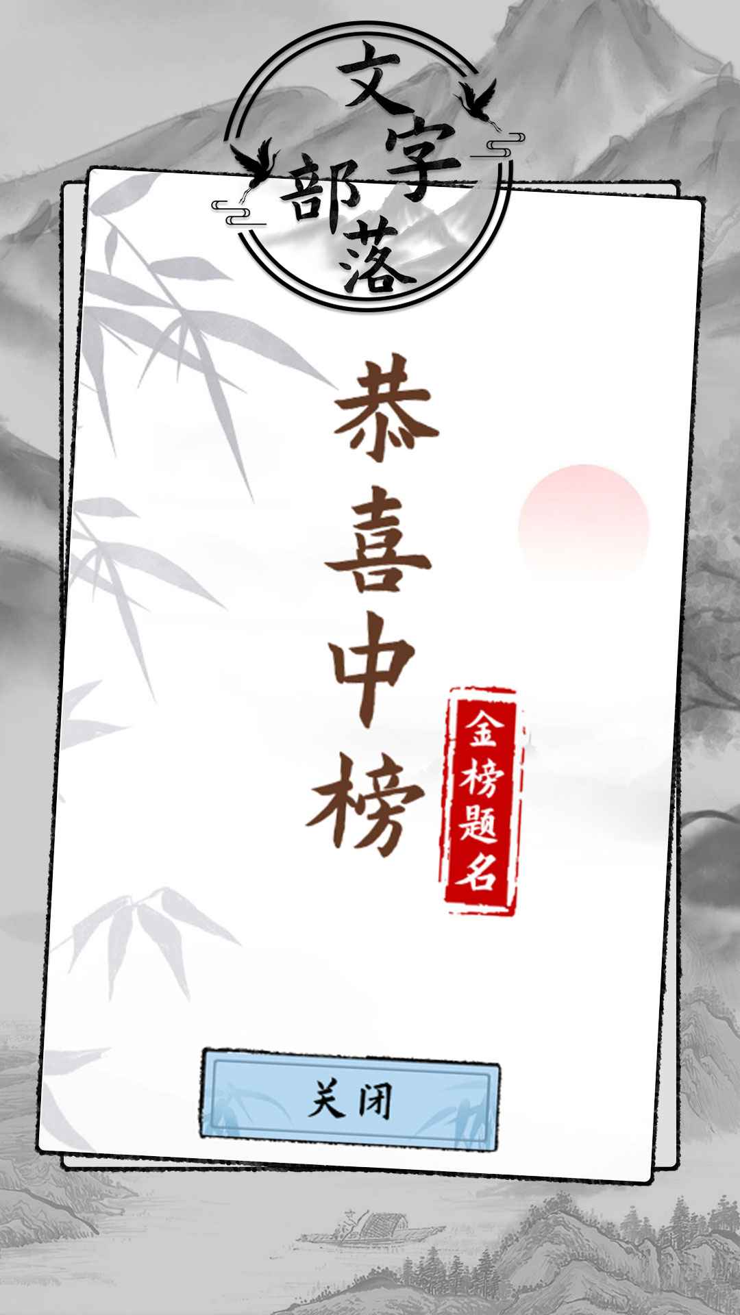 文字部落图3