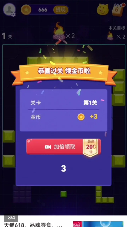烧脑小方块图1