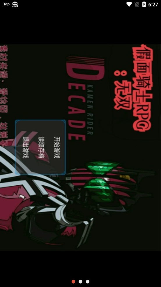 假面骑士kiva游戏图1