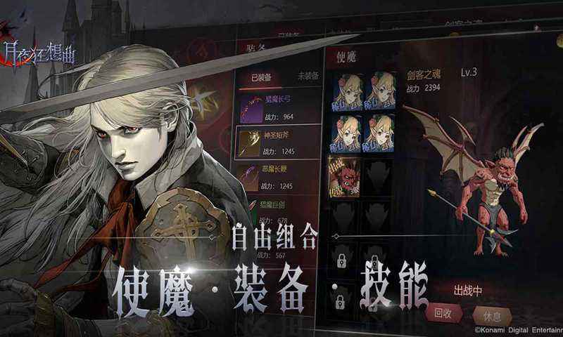 月夜狂想曲图2
