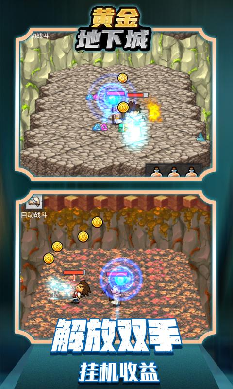 黄金地下城图2