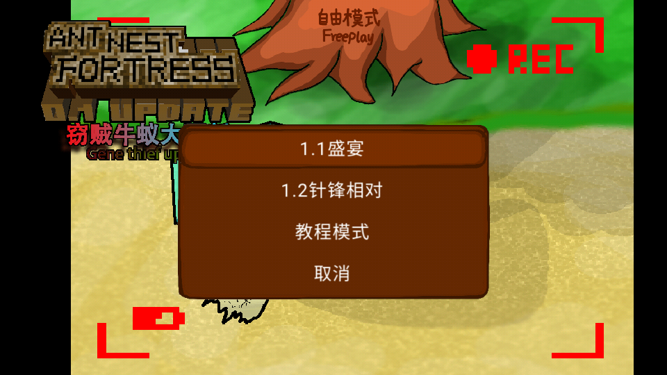 ANFT地下蚁国自制版图5