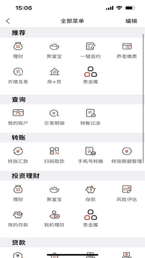 大连农商银行图2
