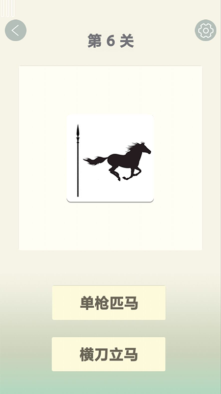 秀才爱答题图2
