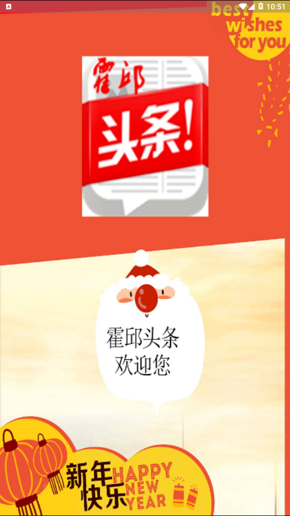 霍邱头条图1