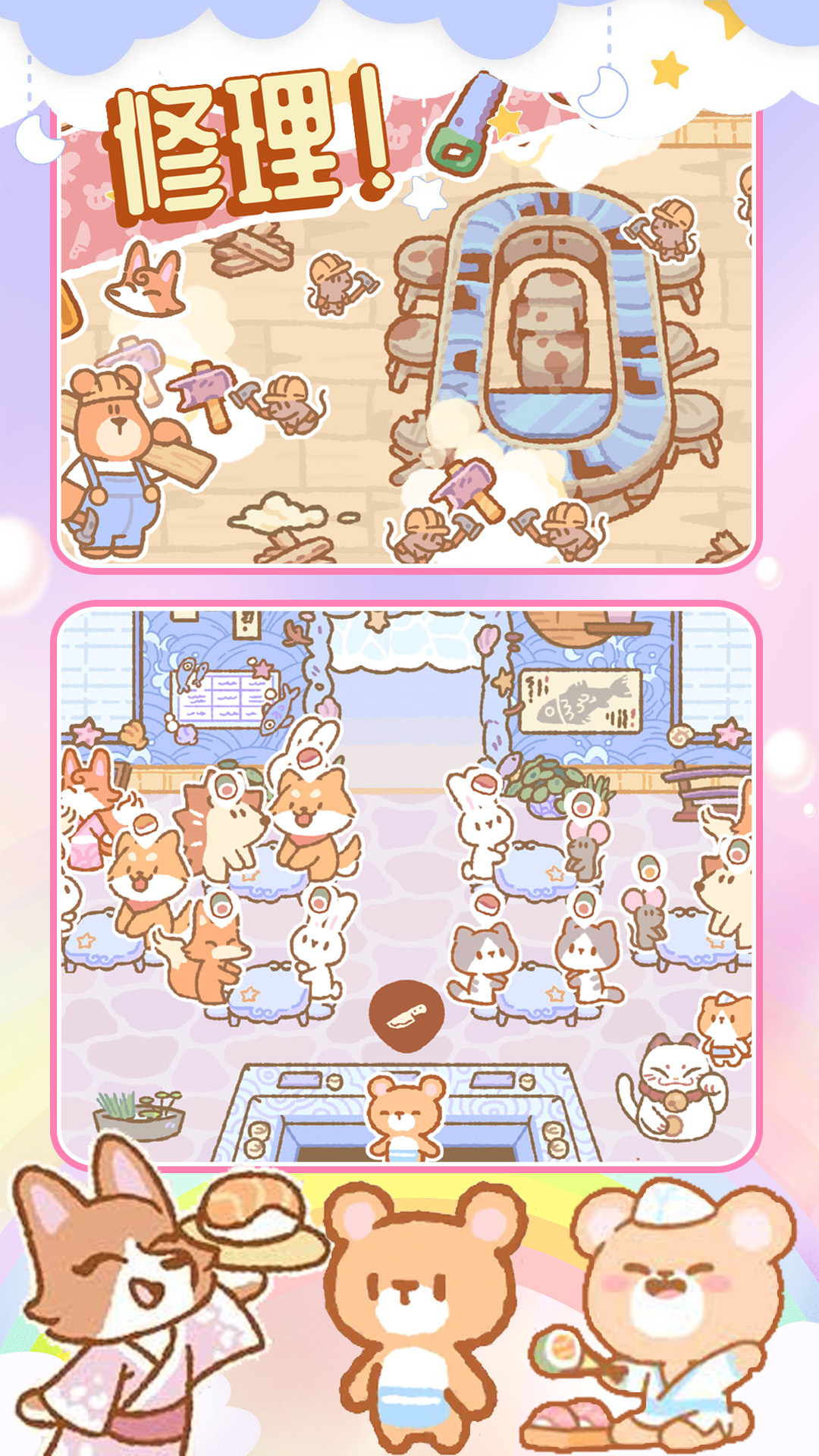 梦想寿司店模拟图3