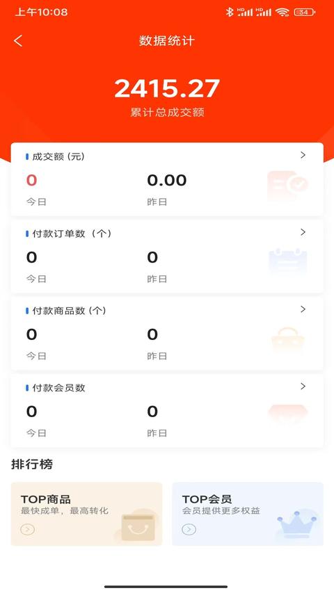 匠心商家图2