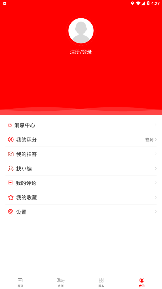神奇武川