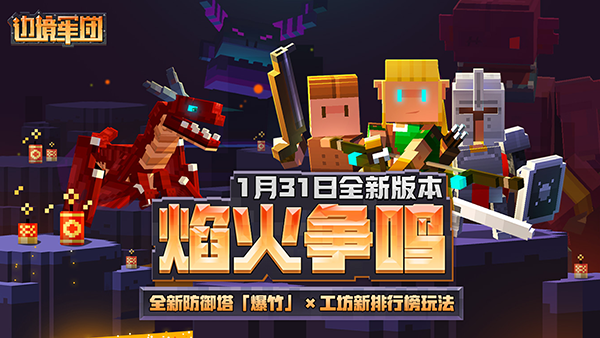 边境军团完整版图1