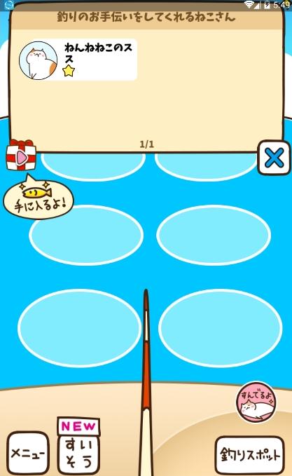 猫咪垂钓手游图4