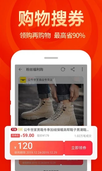 省钱大咖图5