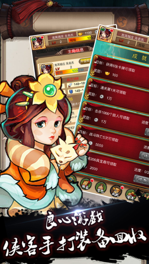 三国群侠传之豪侠篇图1