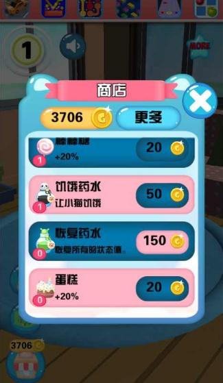 我的谈话小猫图2
