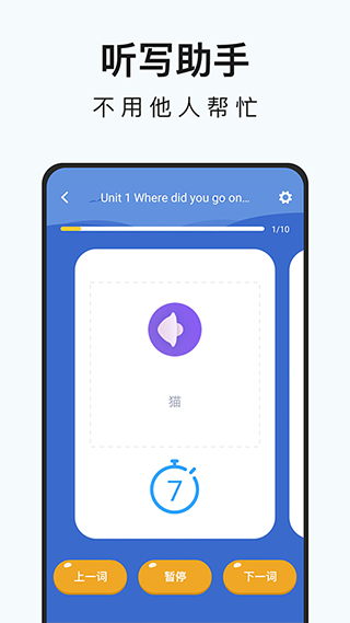 英语点读-柯灵思图4