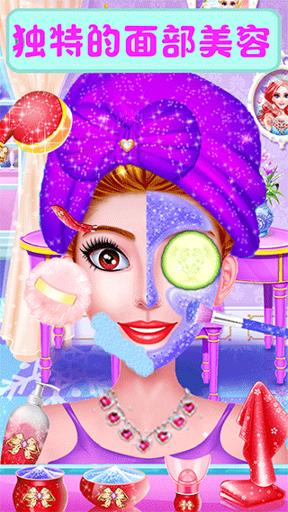 魔法公主美妆学院图1