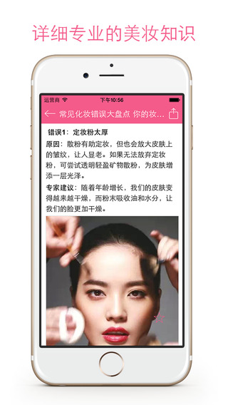抹茶美妆图2