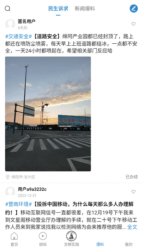 今日安州图4