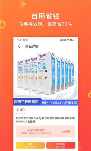 快鸟返利图3