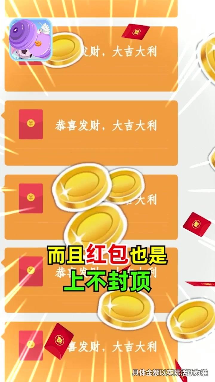 体重消消乐图2