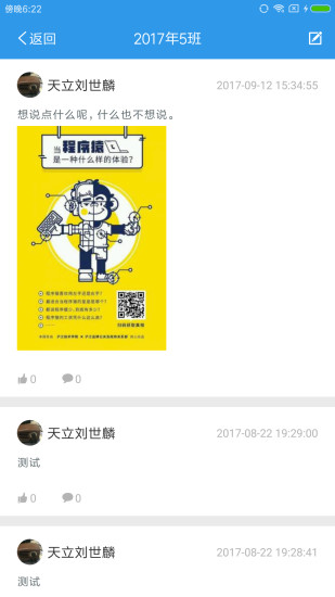 爱上学家长版图1