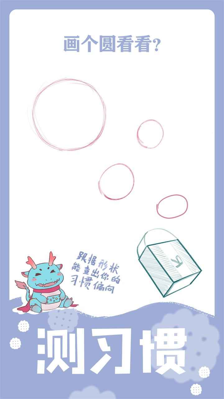 绘画性格诊断图4