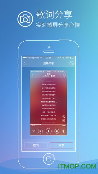 咪咕音乐ios版图2