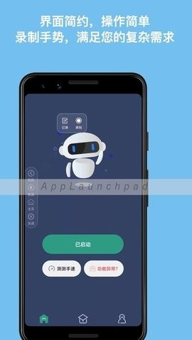 天天自动点击器连点图2