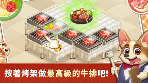 合并烹饪餐厅图4