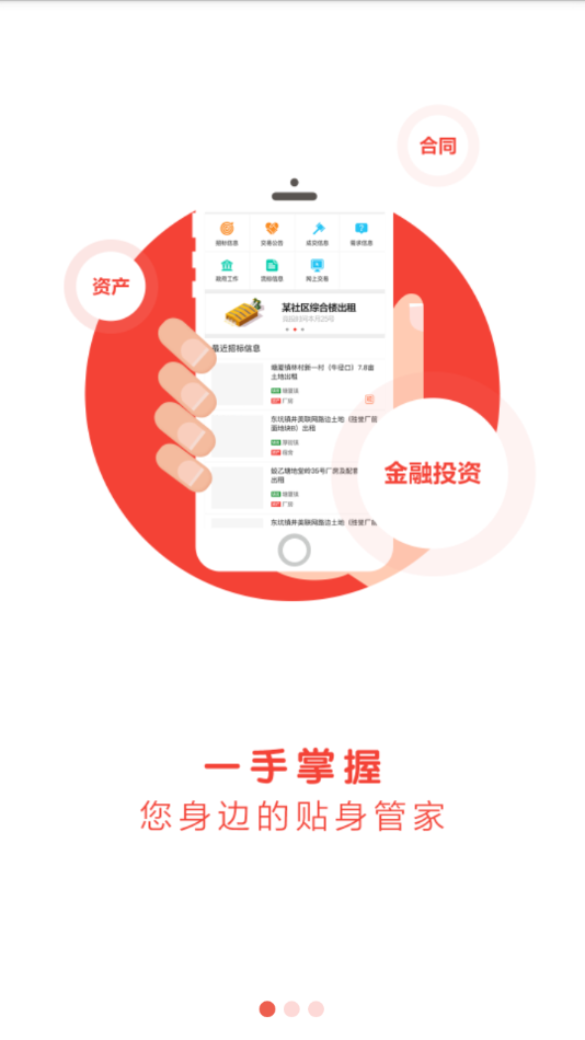 东莞村财图1