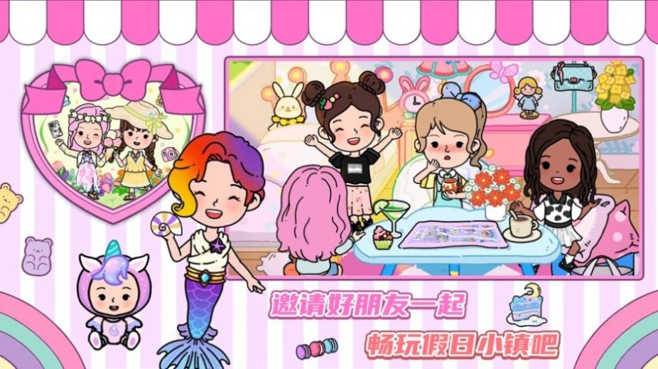 尤雅假日小镇图2