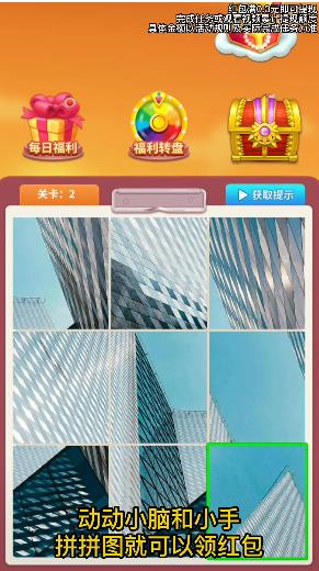 无双拼拼图