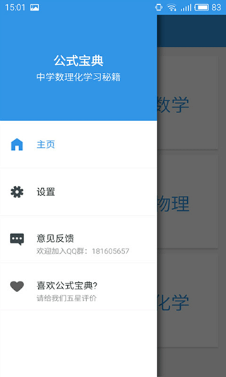 公式宝典图5