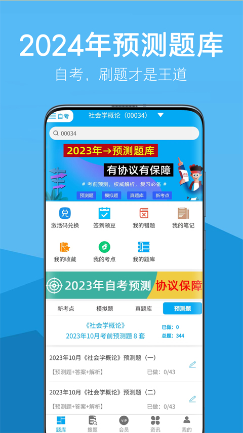 自考赢家图1