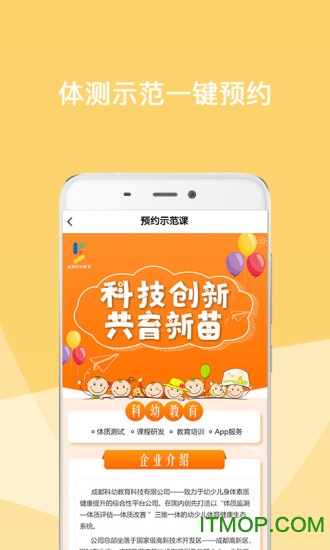 小能同学园长端