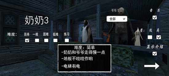 恐怖老奶奶3下载图2