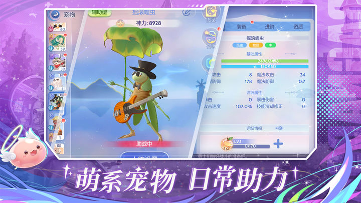 RO仙境傳說：愛如初見图6