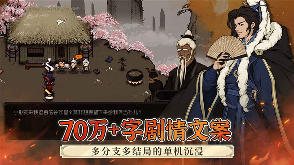 大江湖之苍龙与白鸟手机版图6