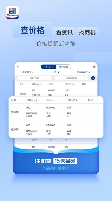 我的钢铁HD图4